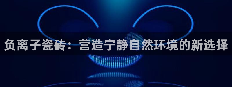 Bsport体育app必一