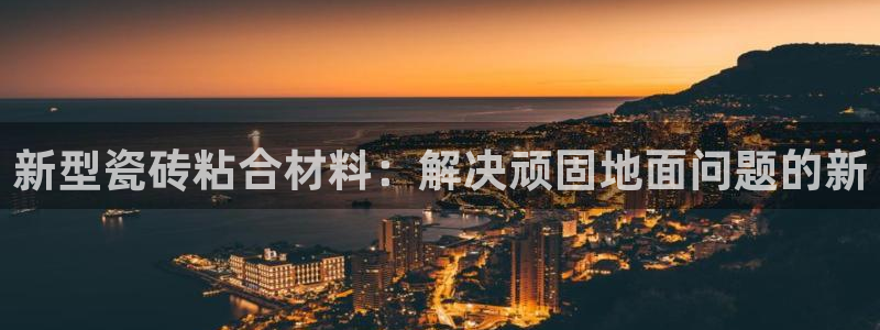 必一运动官网平台