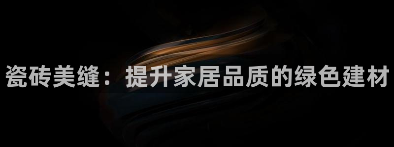 必一体育APP下载安装
