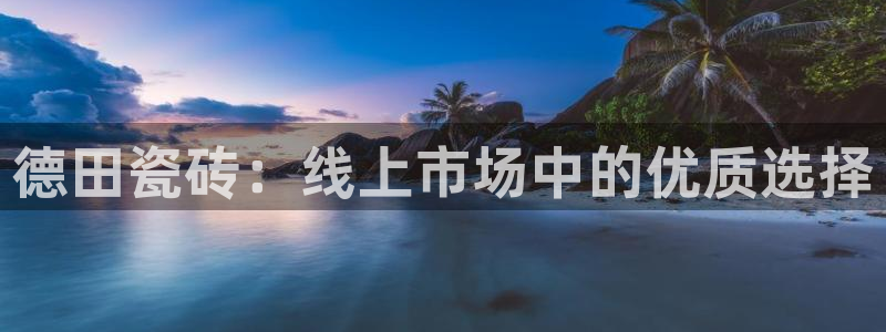 必一运动验证码