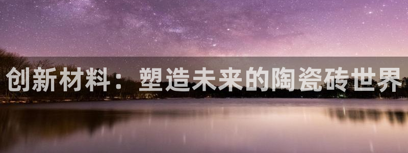 Bsport体育app必一