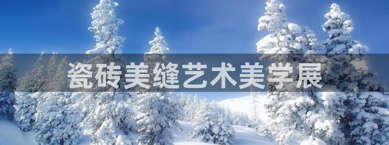 必一体育下载意思