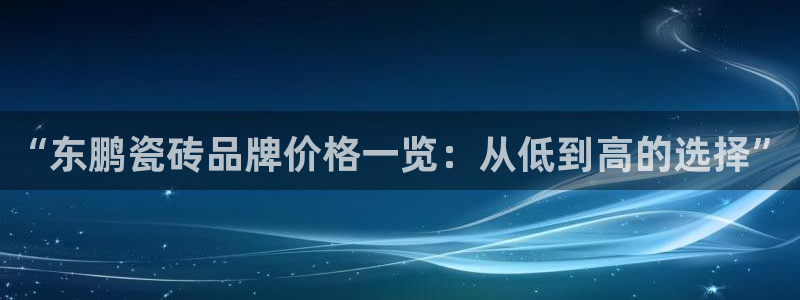 必一体育秀给网