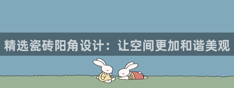 必一体育服下载最新版本更新内容