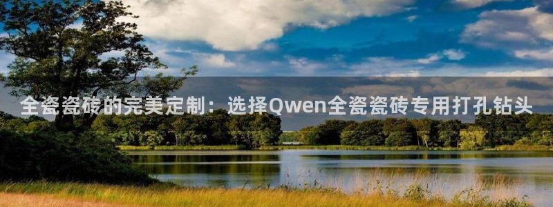 必一体育是哪里的台子