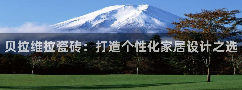 必一运动B-Sport官方网站入口