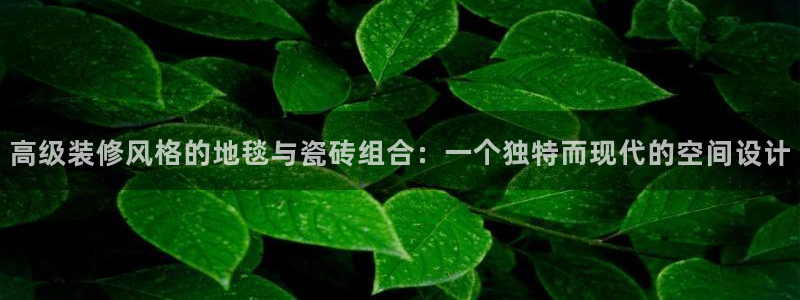 必一体育全站在线登录入口