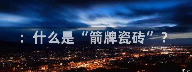 必一体育sport下载