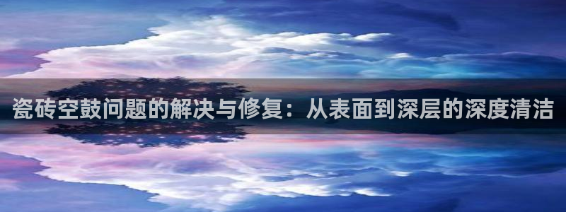 必十二和必一的副作用